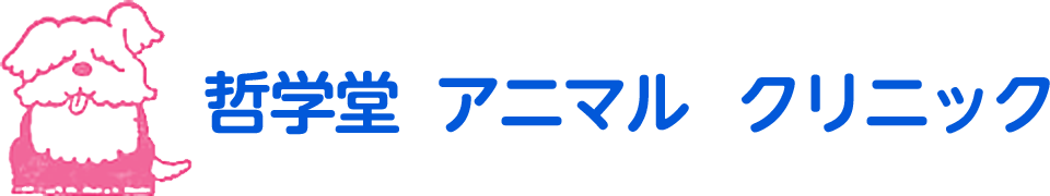 有限会社アニマルクリニック